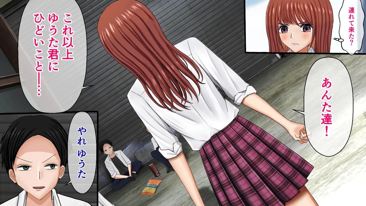 The Fighting Bondage Heroine - A Story of Betrayal After Helping a Bullied Person! - Page 20