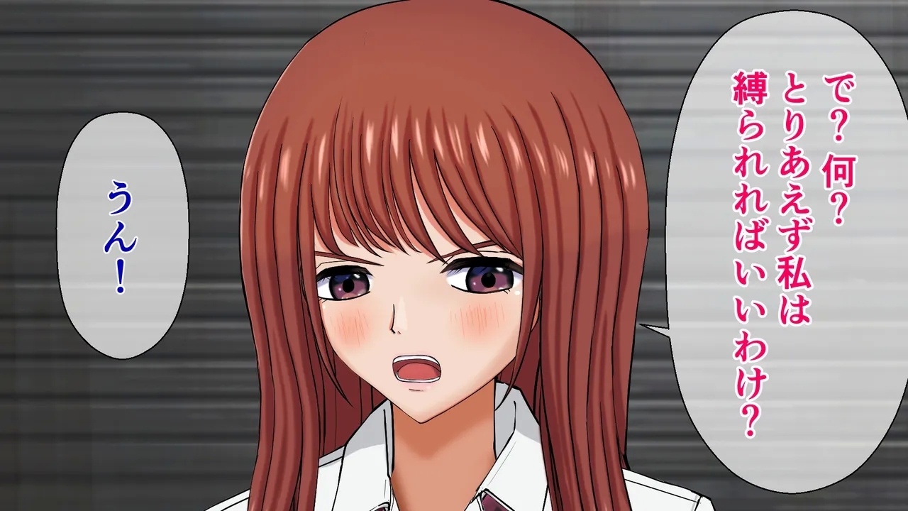 The Fighting Bondage Heroine - A Story of Betrayal After Helping a Bullied Person! - Page 28