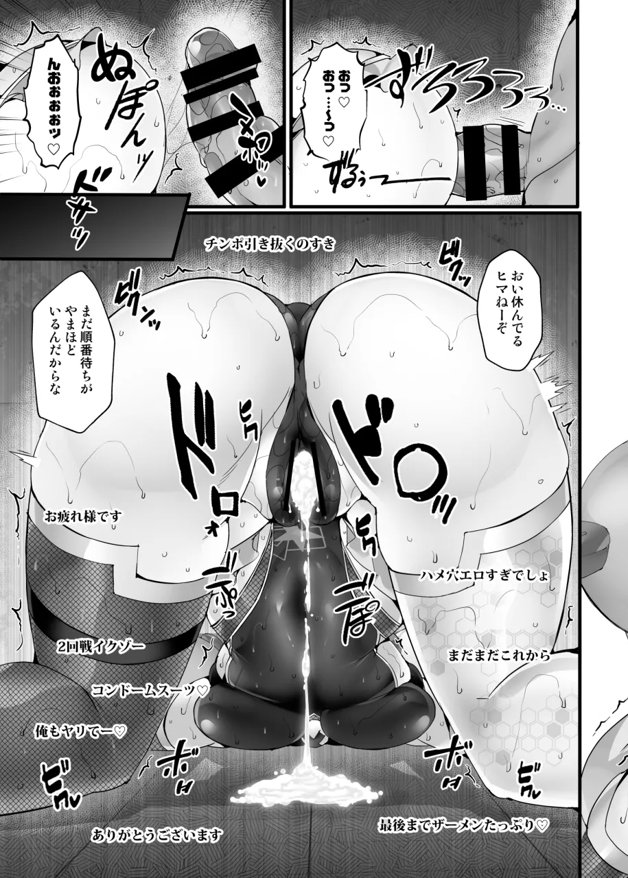 Electrical☆Kunoichi Streamer_Nanjamo - Page 18