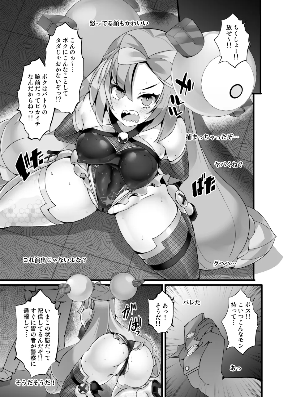 Electrical☆Kunoichi Streamer_Nanjamo - Page 6