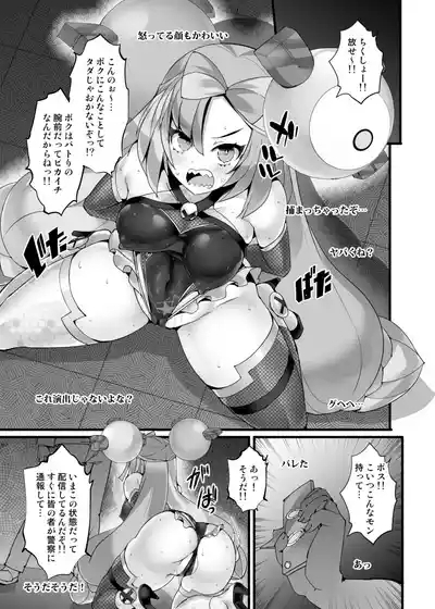 Electrical☆Kunoichi Streamer_Nanjamo 6