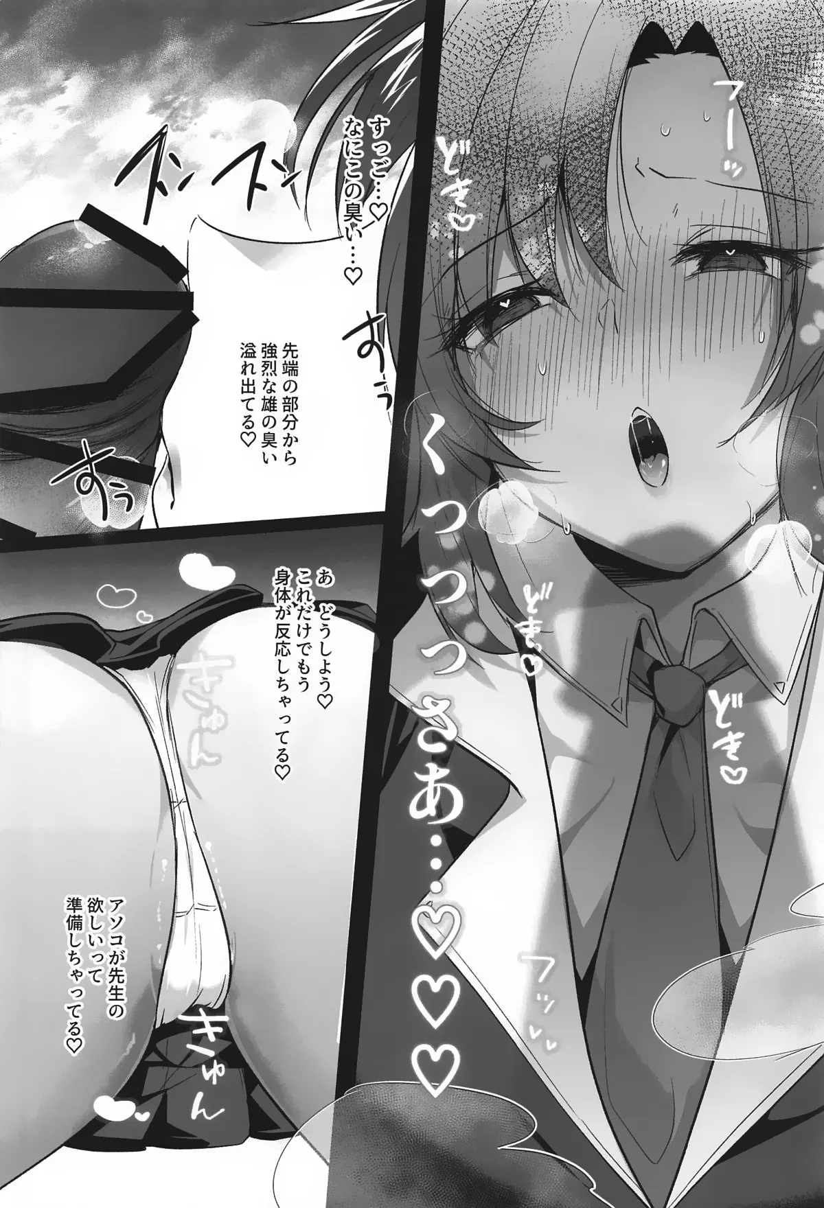 Muramura ga Osamaranai Yuuka wa Sensei o Osotte Shimaimashita - Mura Mura Yuuka Teacher Sexually Assault - Page 13