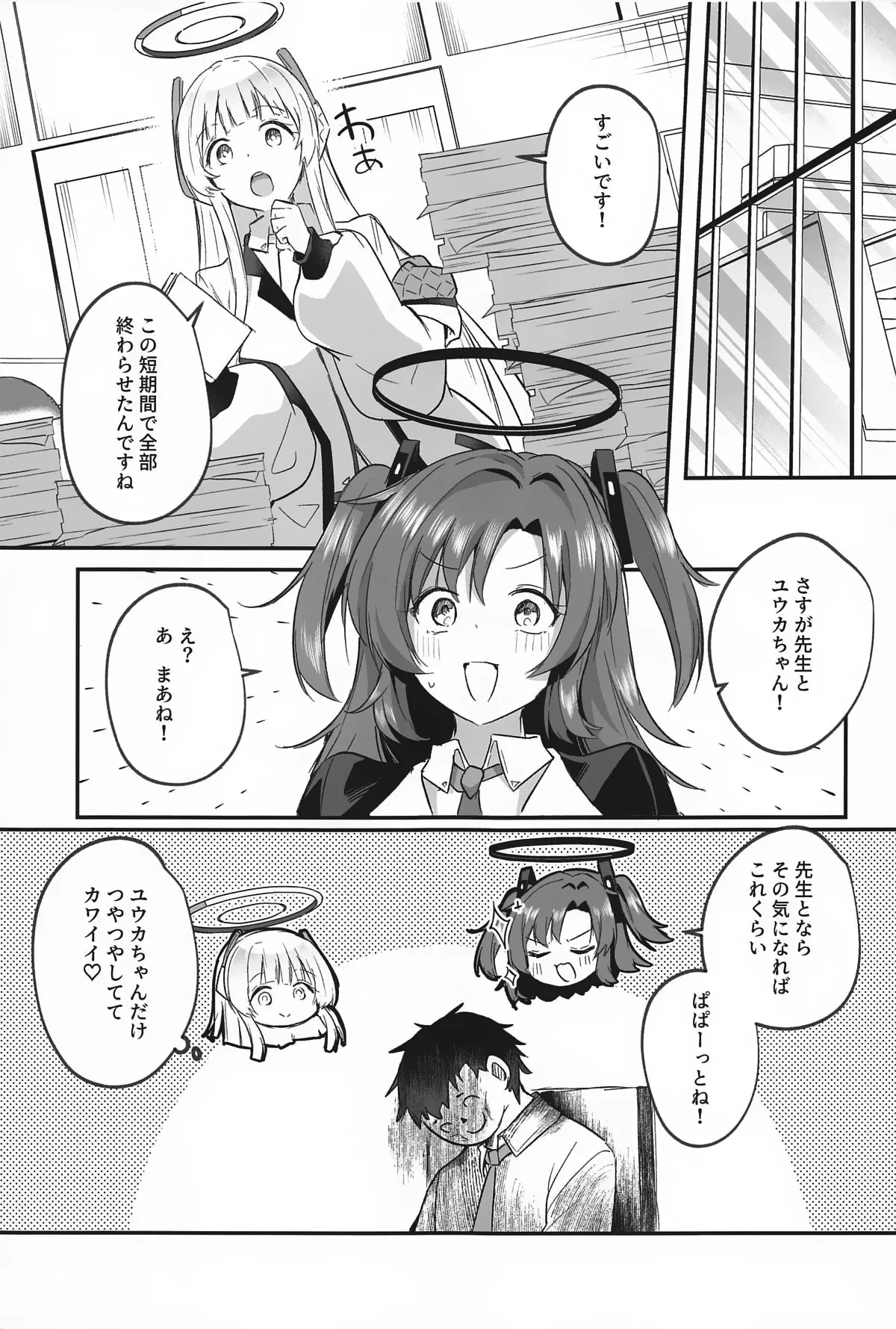 Muramura ga Osamaranai Yuuka wa Sensei o Osotte Shimaimashita - Mura Mura Yuuka Teacher Sexually Assault - Page 32