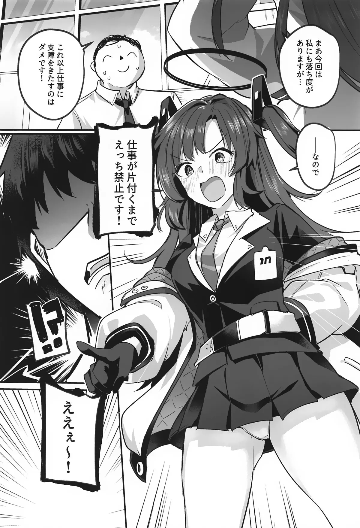 Muramura ga Osamaranai Yuuka wa Sensei o Osotte Shimaimashita - Mura Mura Yuuka Teacher Sexually Assault - Page 5