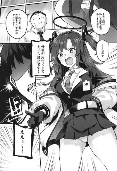 Muramura ga Osamaranai Yuuka wa Sensei o Osotte Shimaimashita - Mura Mura Yuuka Teacher Sexually Assault 5