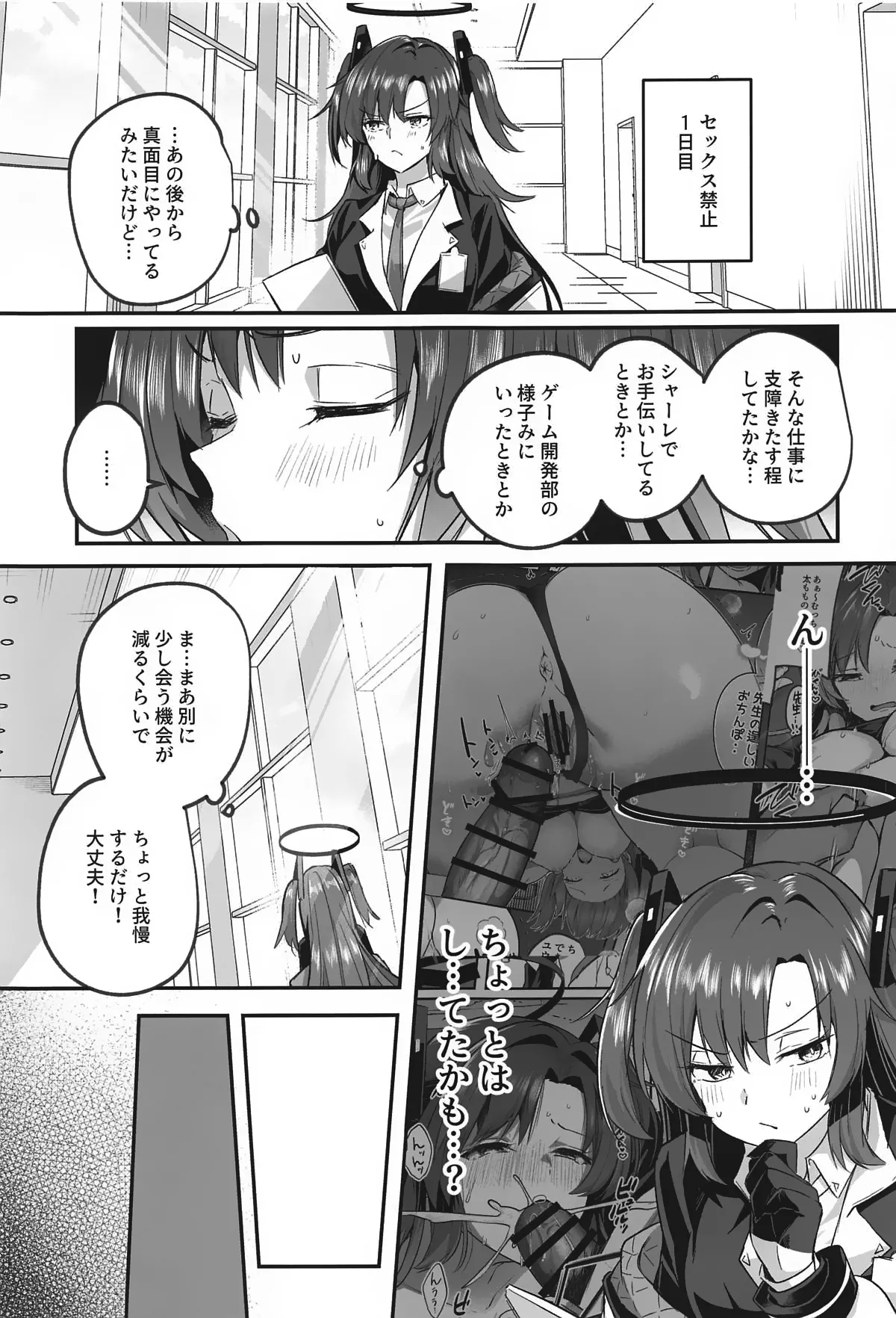 Muramura ga Osamaranai Yuuka wa Sensei o Osotte Shimaimashita - Mura Mura Yuuka Teacher Sexually Assault - Page 6