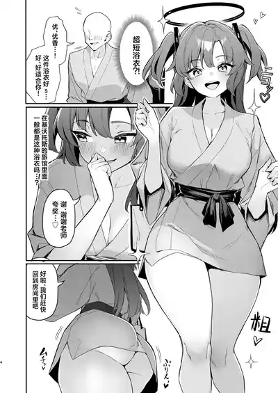 Seminar Kaikei wa Ecchi ga Shitai. Onsen Hen Kouhen | 研讨会的会计想与老师色色。温泉篇 后篇 4