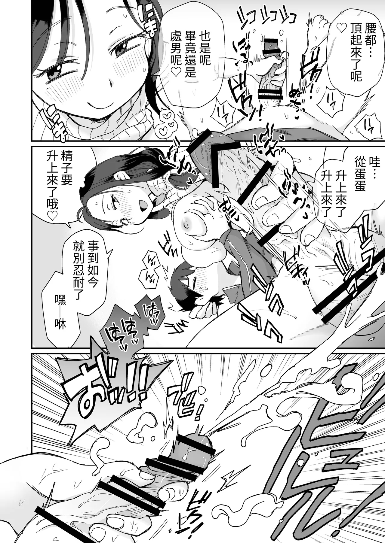 Guigui Kuru Gibo to AV Kanshou - Page 25