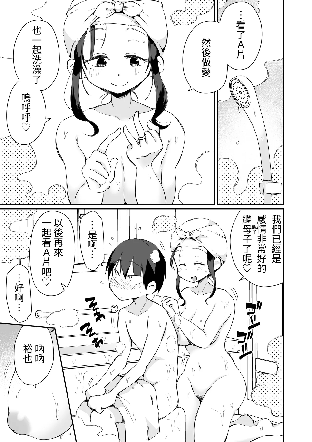 Guigui Kuru Gibo to AV Kanshou - Page 56