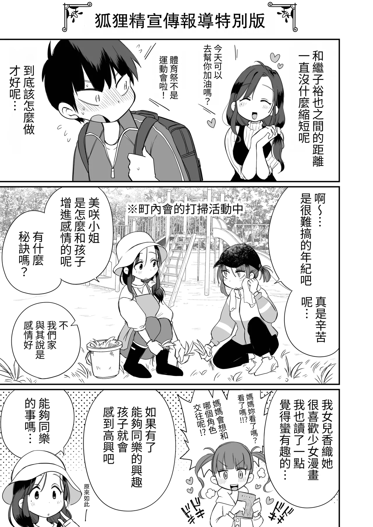 Guigui Kuru Gibo to AV Kanshou - Page 58