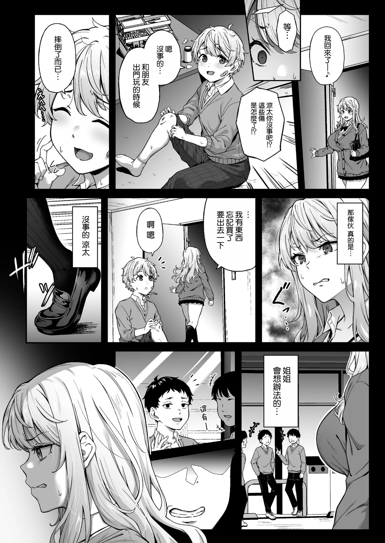 Murasaki no Syoumei - Page 10