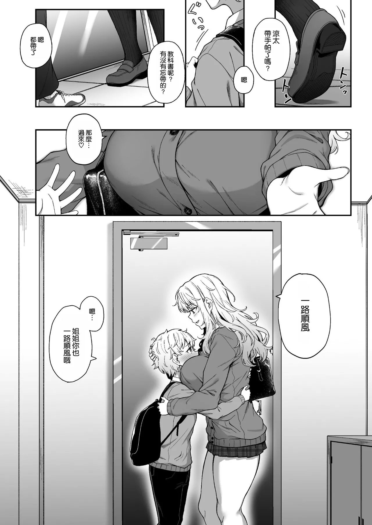 [3104丁目 (3104)] 紫のショウメイ [中国翻訳] [DL版] - Hentaiaz.com - 3