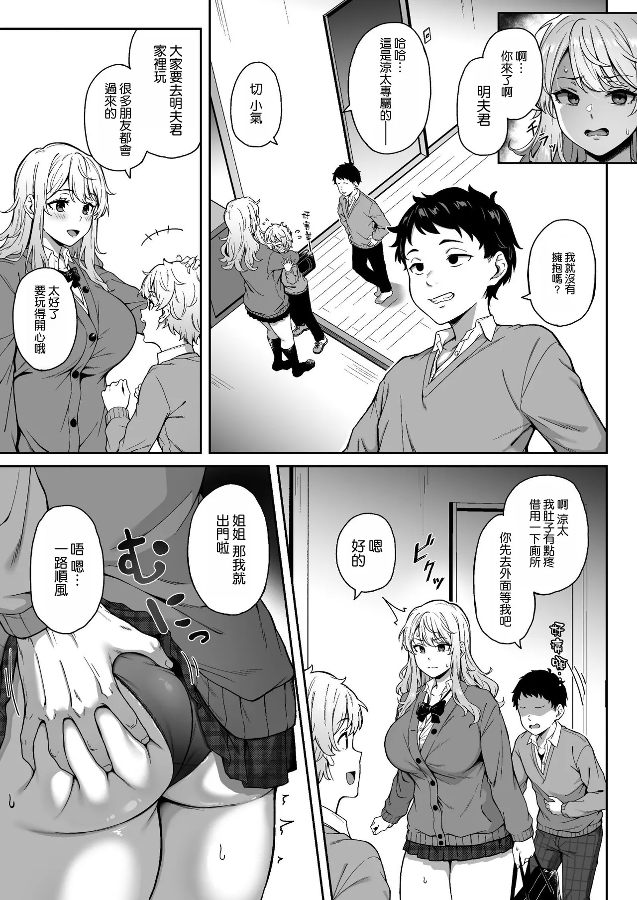 Murasaki no Syoumei - Page 7