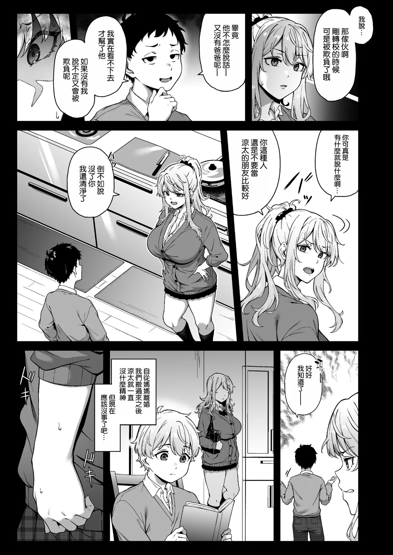 Murasaki no Syoumei - Page 9