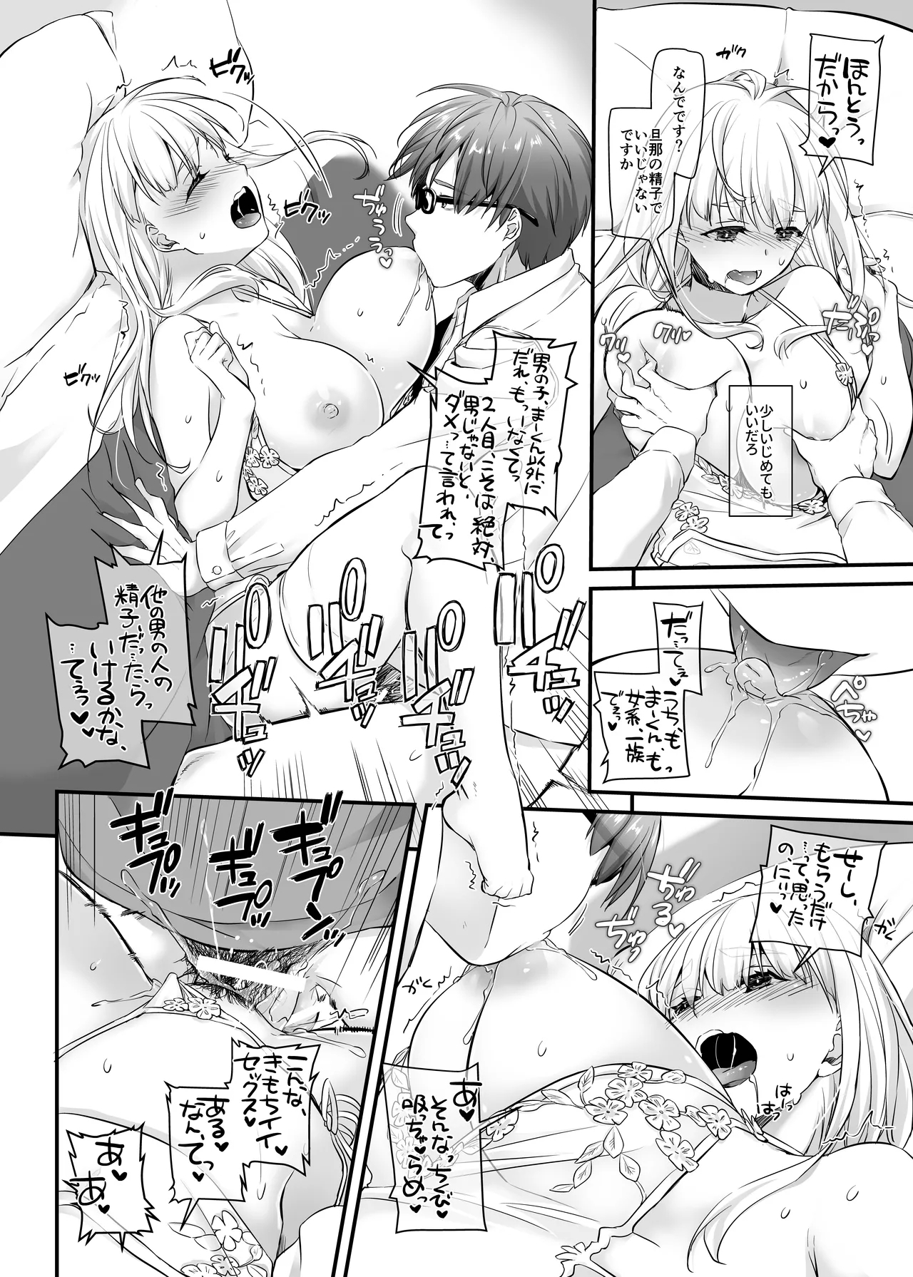 Haramaseya 2 DLO-19 - Page 22