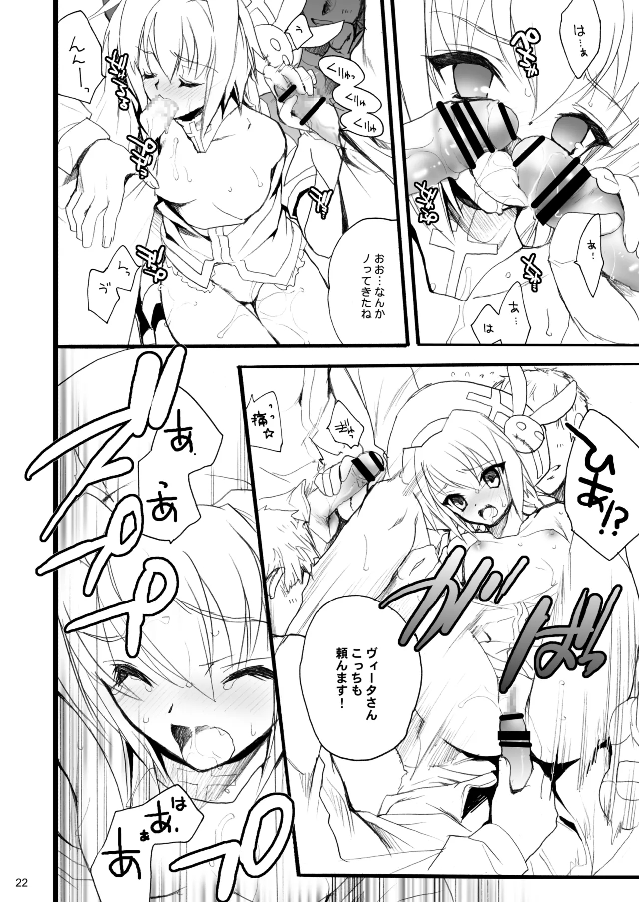 Influence Machina 2 - Page 20