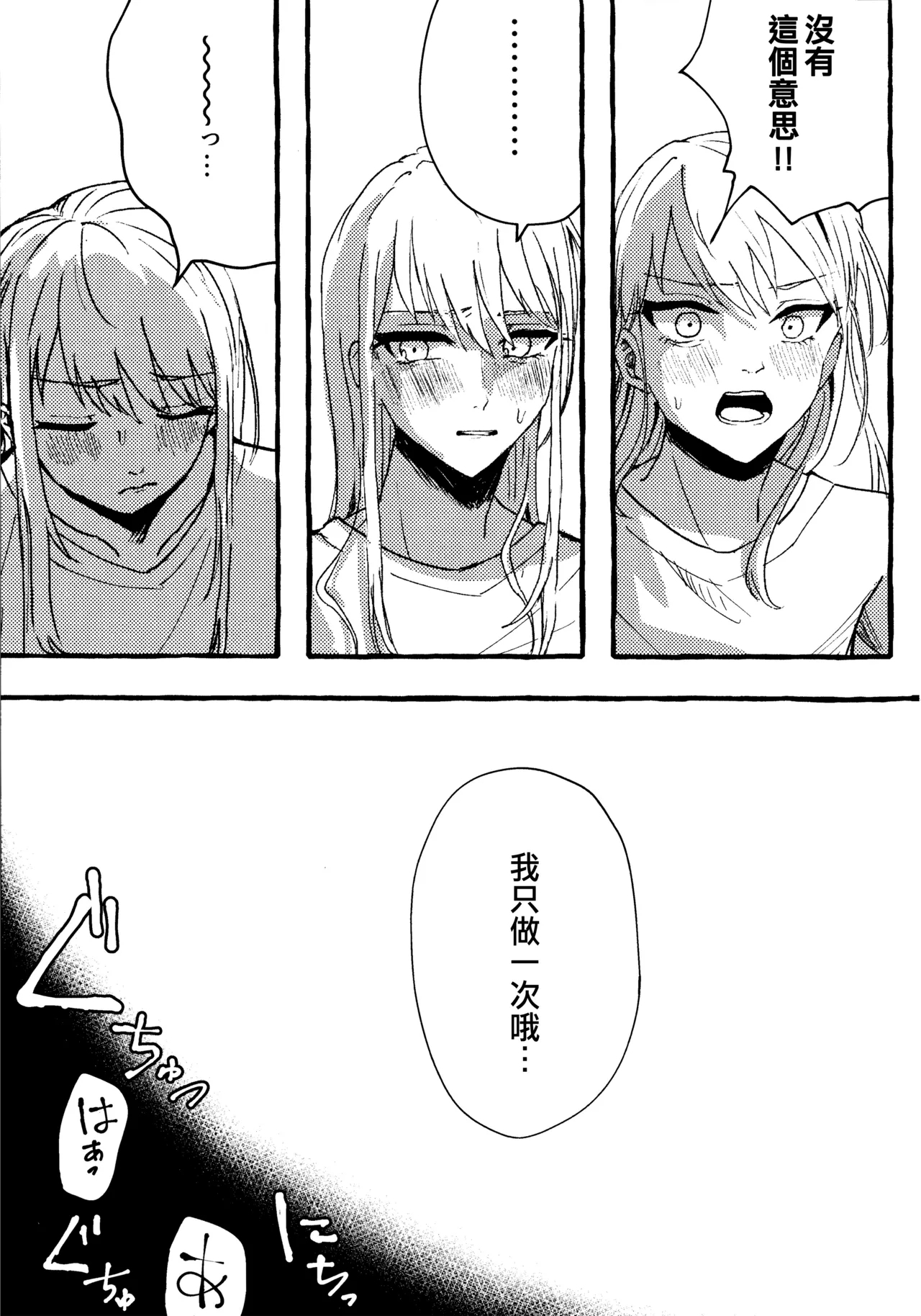 Bokun Jyoousama ni hazukashime o ukete imasu! - Page 15