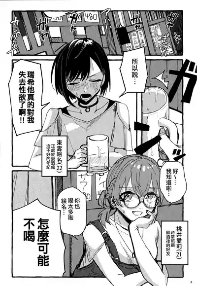 Bokun Jyoousama ni hazukashime o ukete imasu! 4
