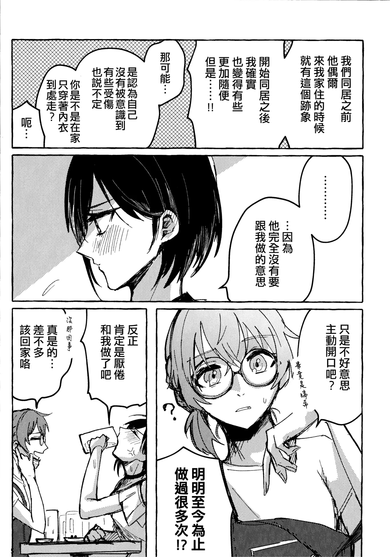 Bokun Jyoousama ni hazukashime o ukete imasu! - Page 5