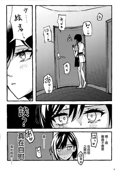 Bokun Jyoousama ni hazukashime o ukete imasu! 8