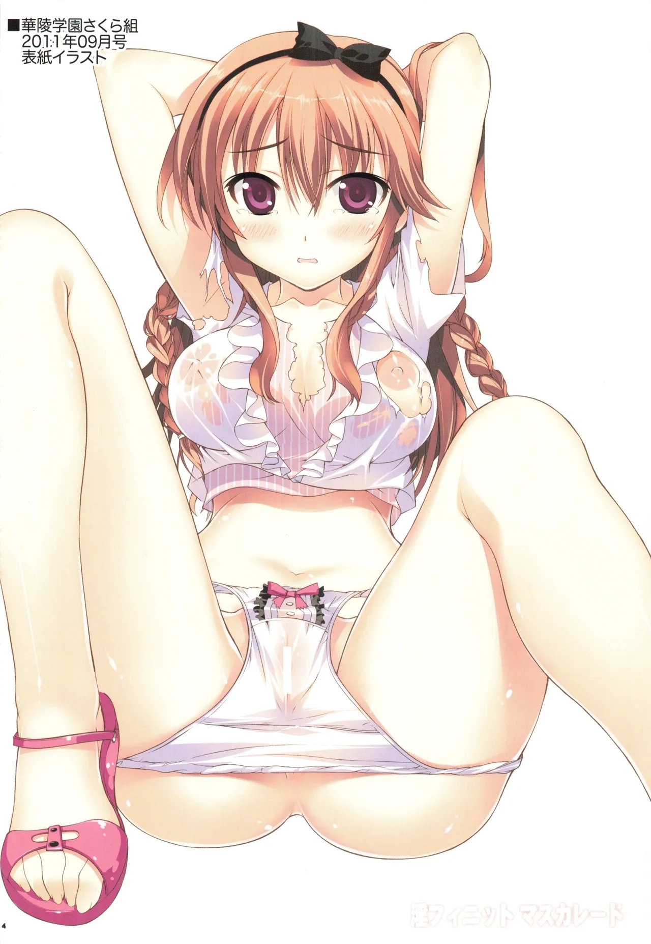 [Yan-Yam] 淫フィニット・マスカレード (IS＜インフィニット・ストラトス＞) [DL版] - Hentaiaz.com - 3