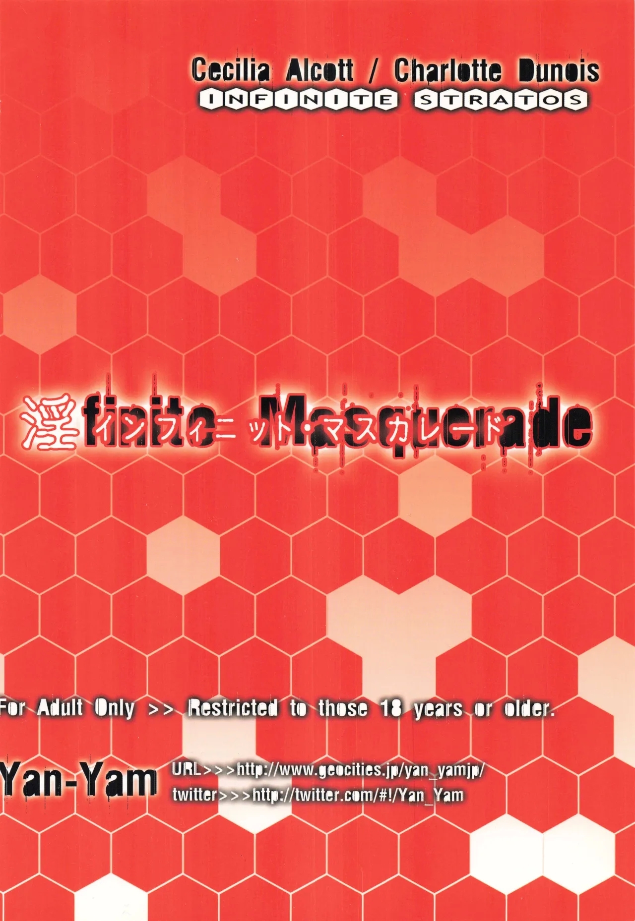 Infinite Masuquerade - Page 42