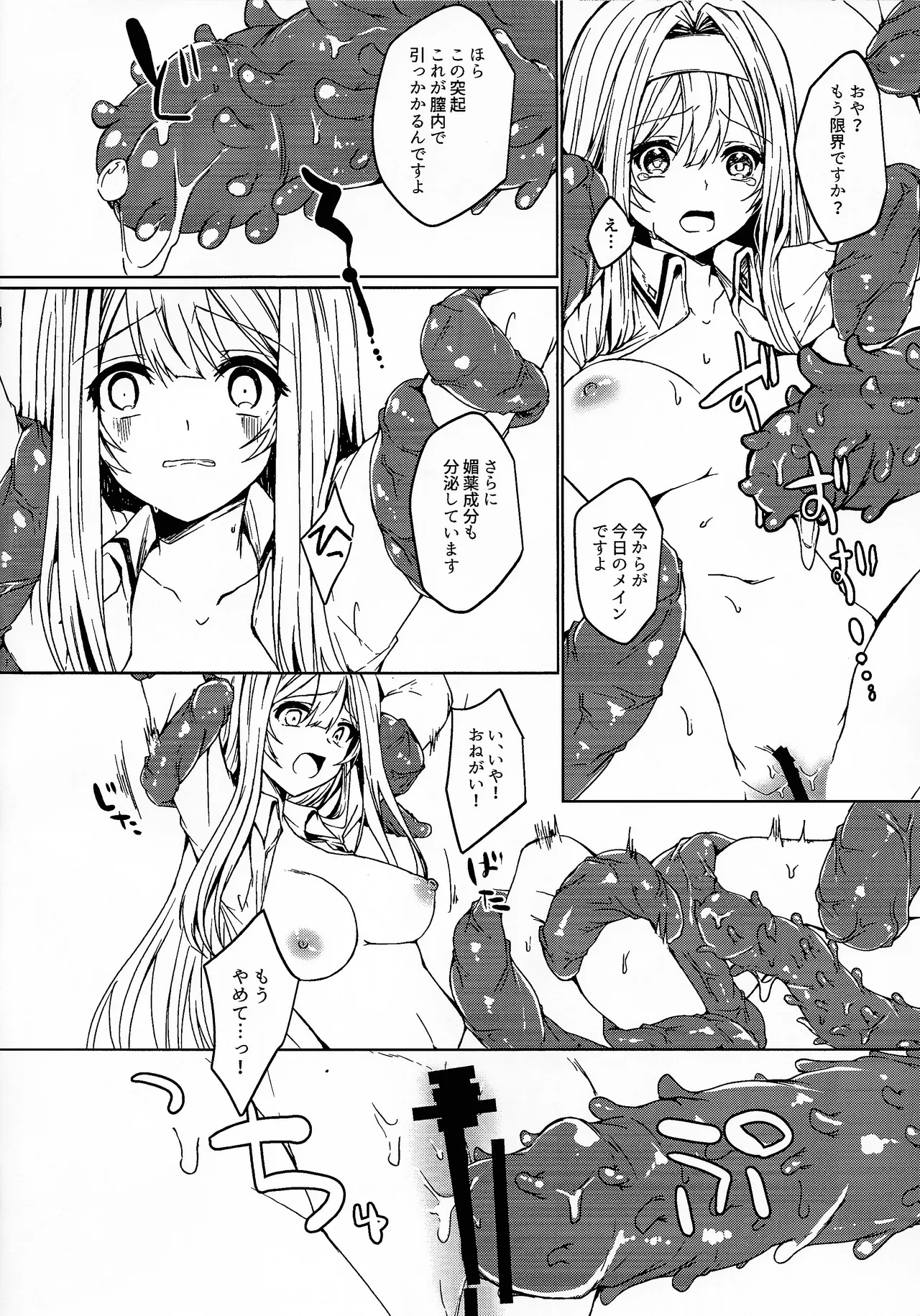 Irenugo - Page 12