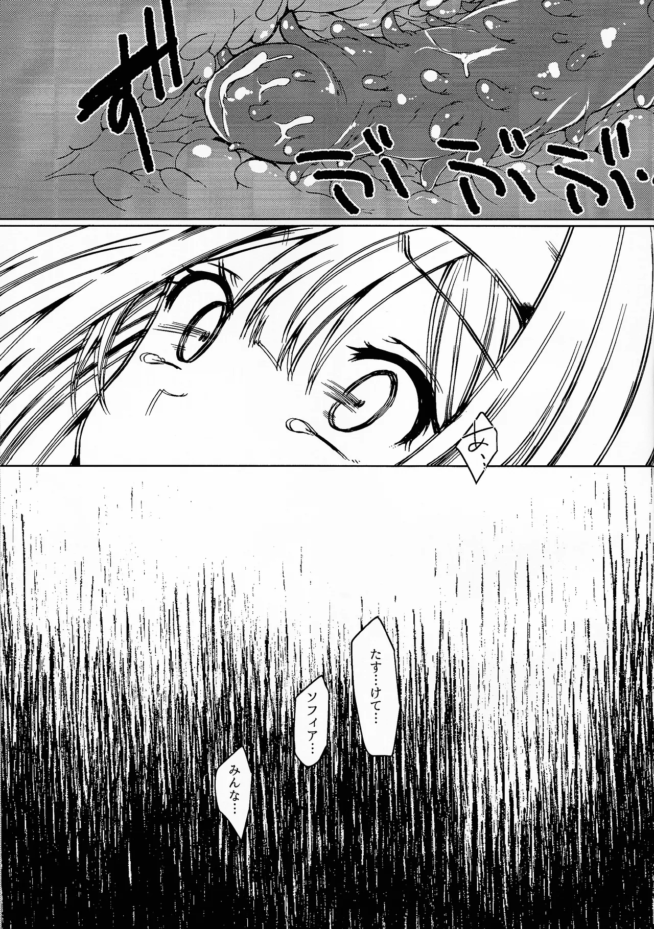Irenugo - Page 13