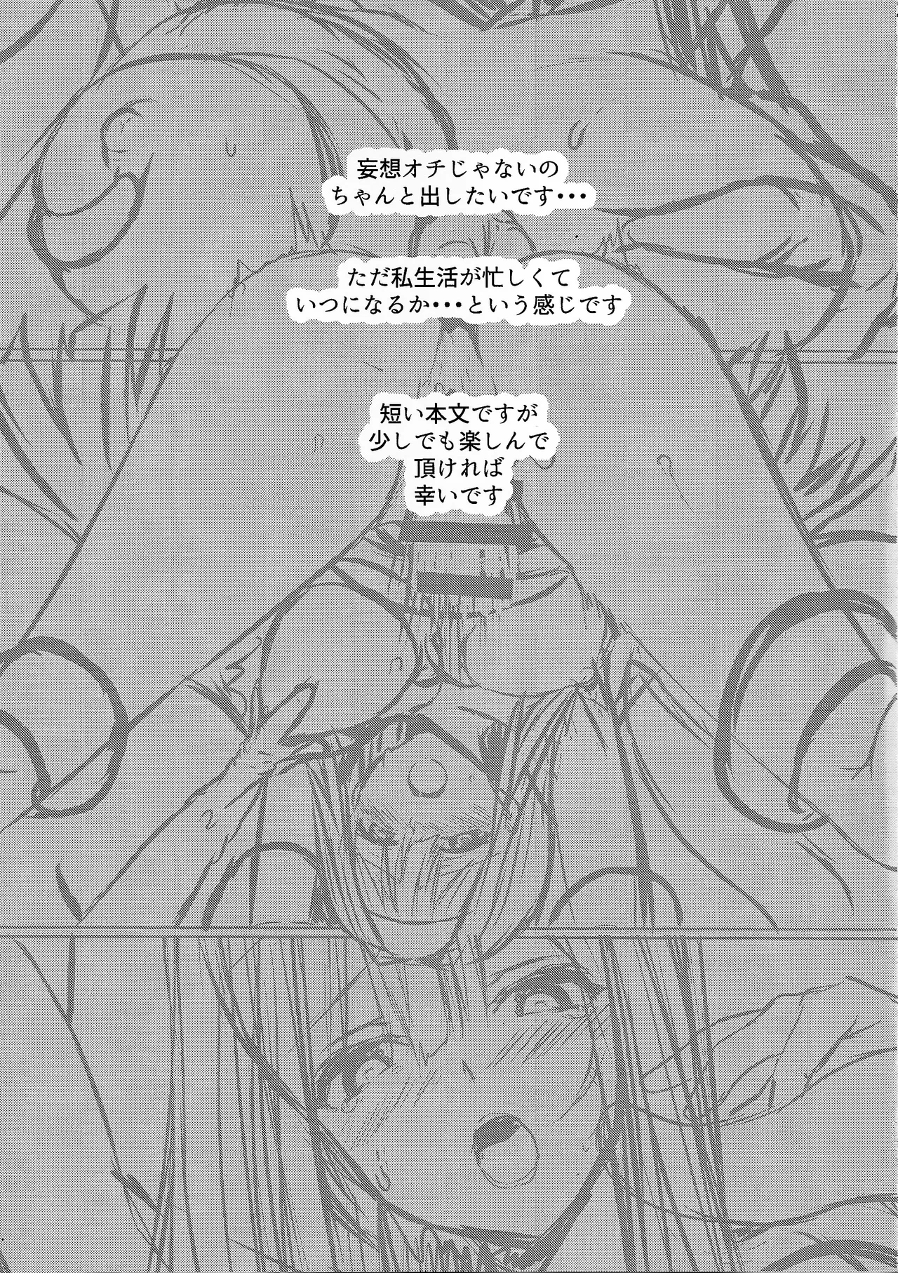 Irenugo - Page 15