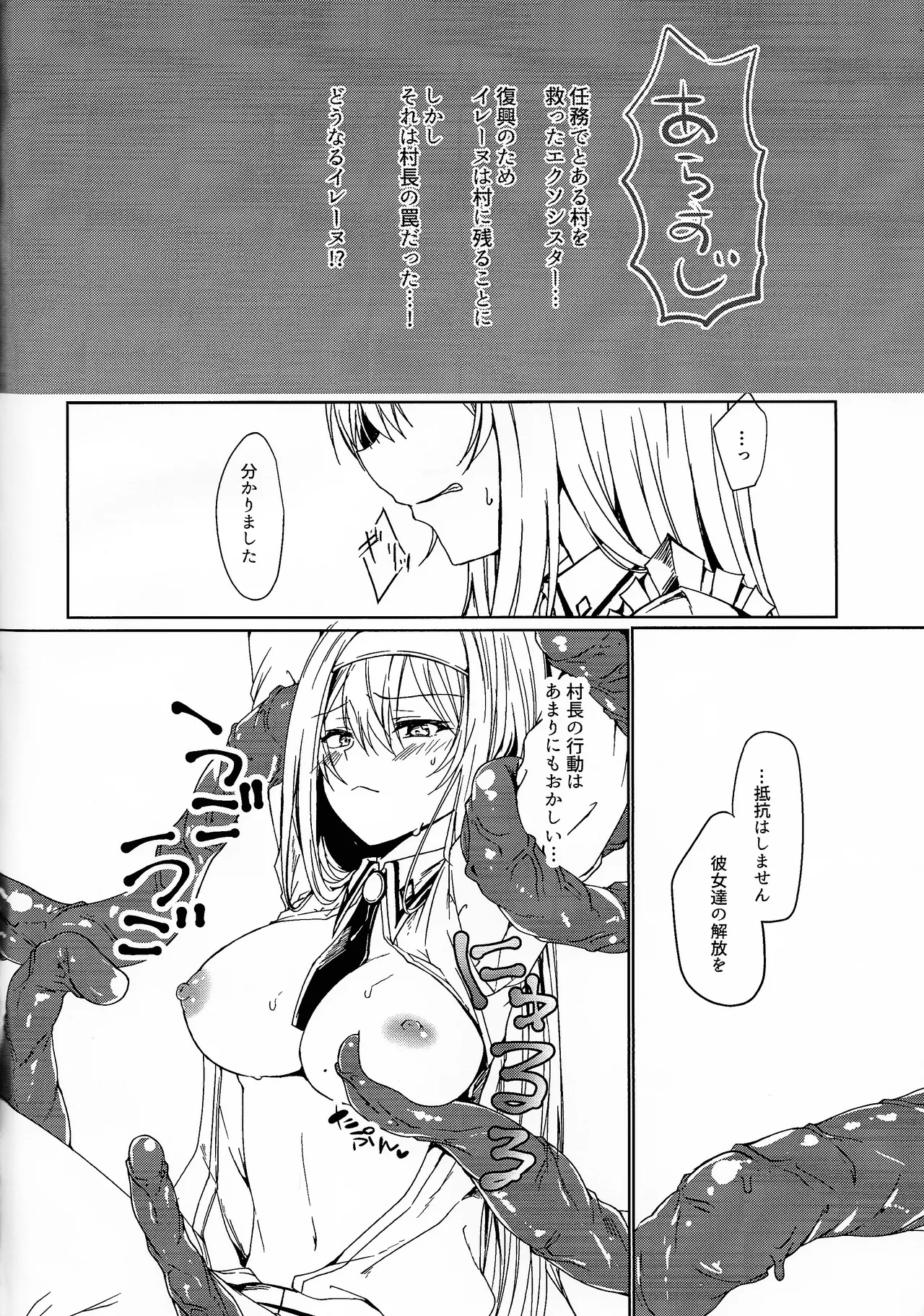 Irenugo - Page 2