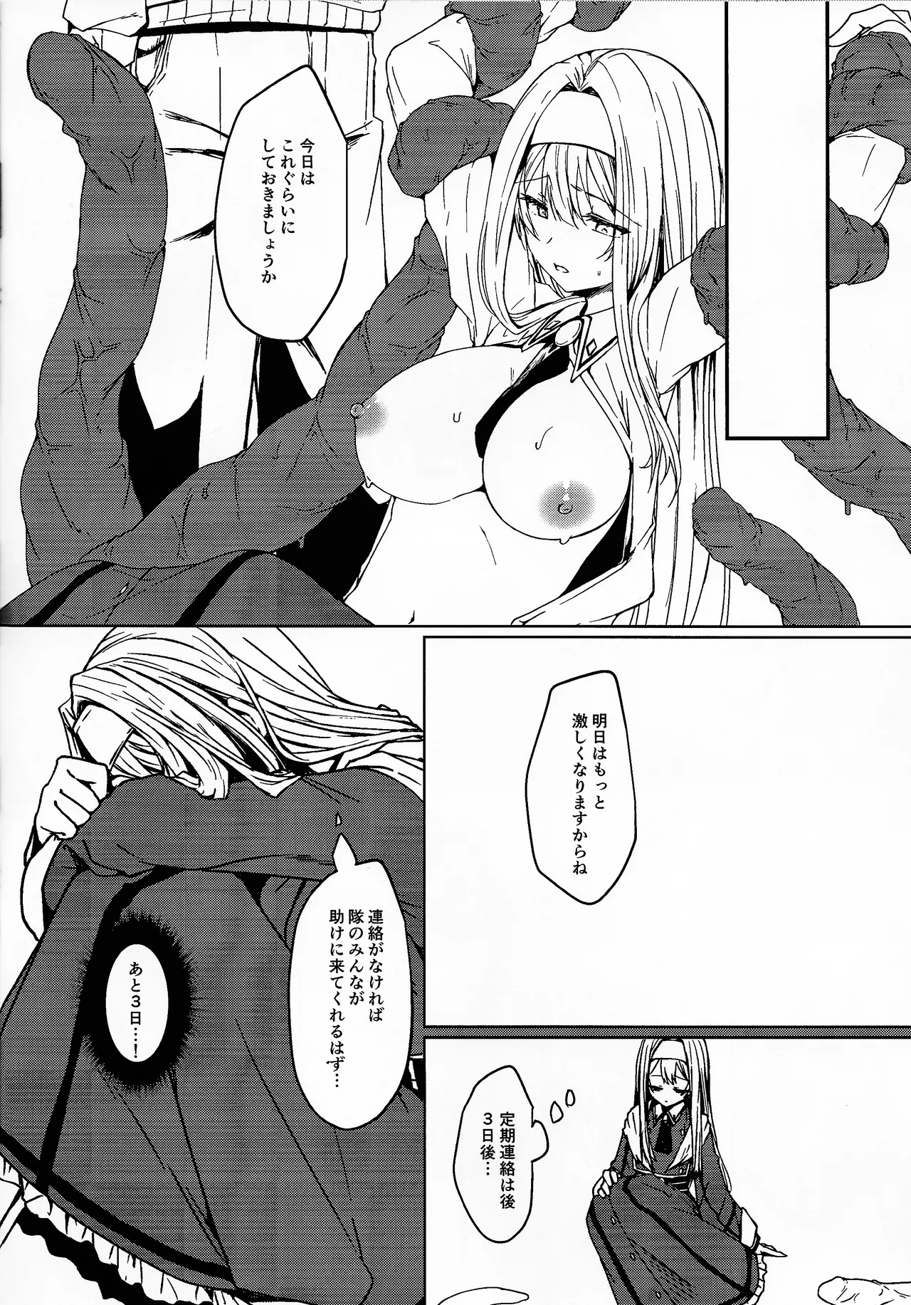 Irenugo - Page 6