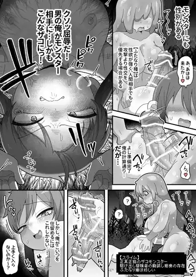 Taming ability requires cum shot! Get raped by futanari monsters and take over the world 6