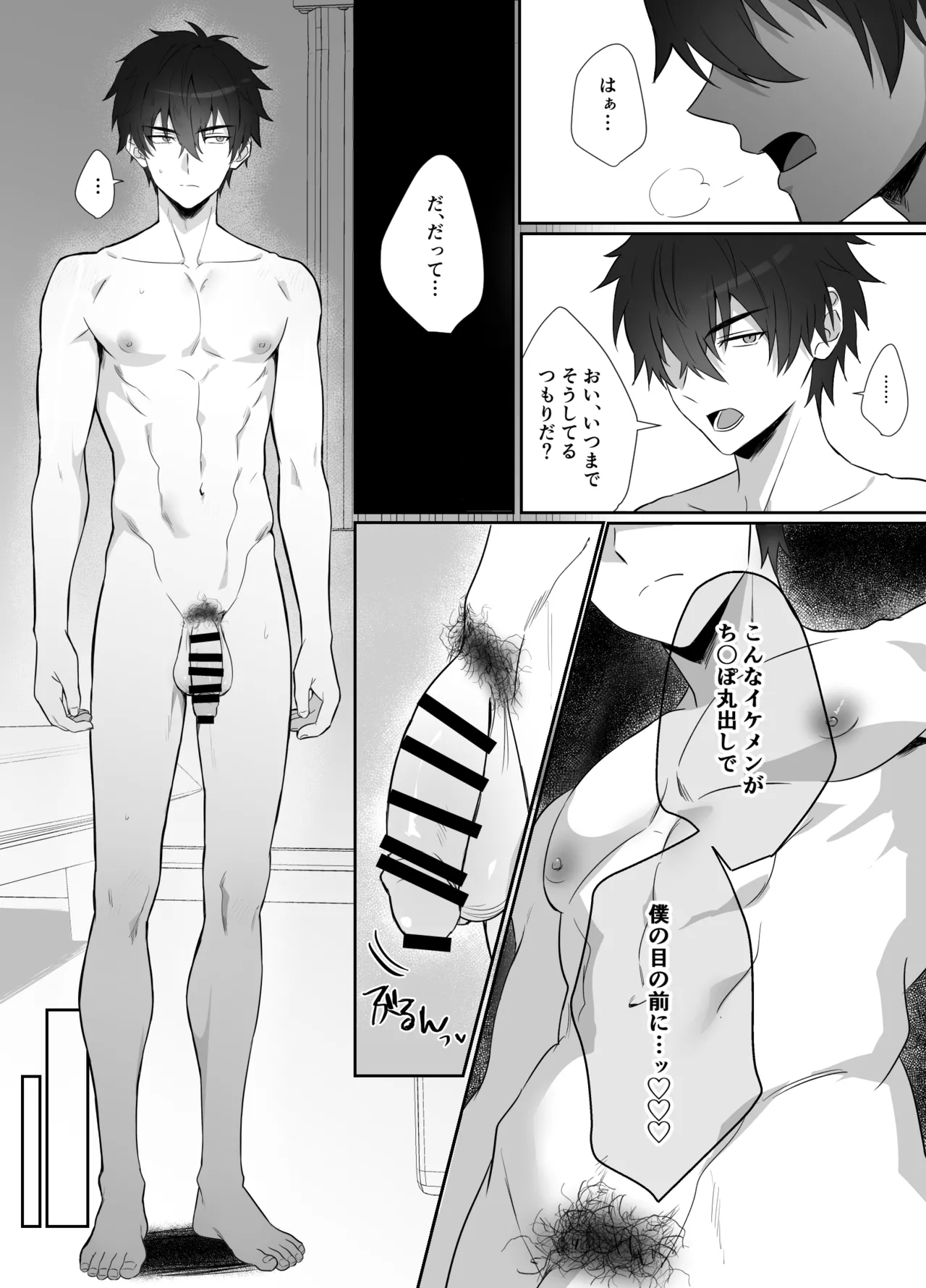 クールなイケメンをオナペットにしてみた - Hentaiaz.com - 2