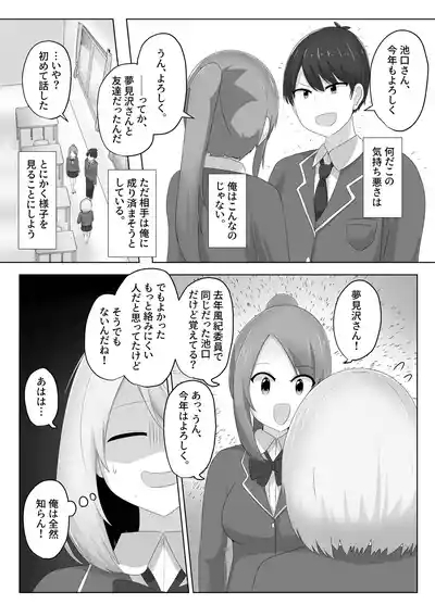 Hibiki Cycle 10