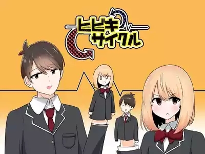 Hibiki Cycle 1