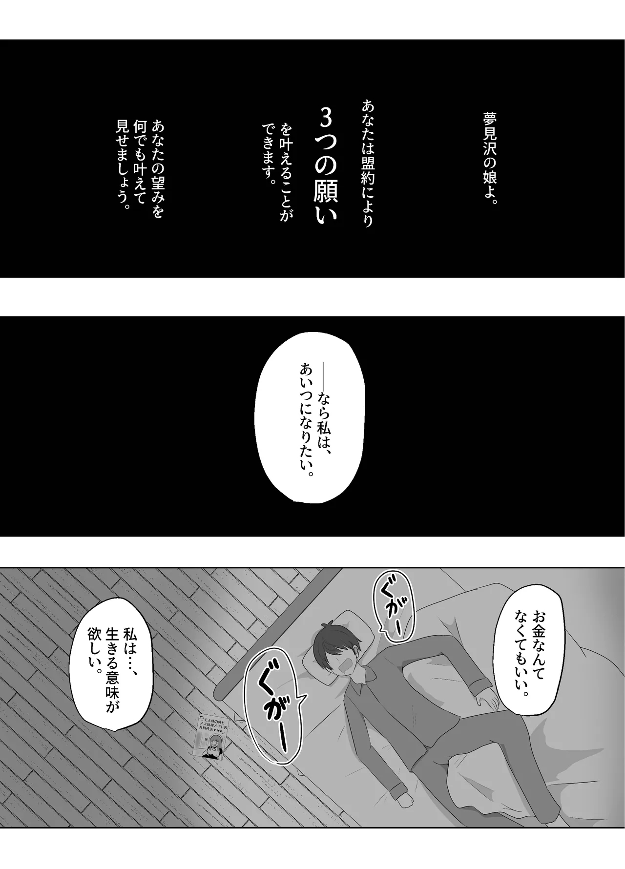 Hibiki Cycle - Page 2
