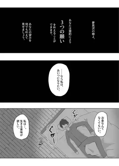Hibiki Cycle 2