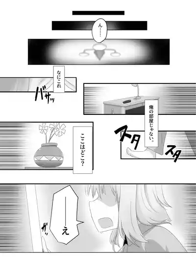 Hibiki Cycle 3