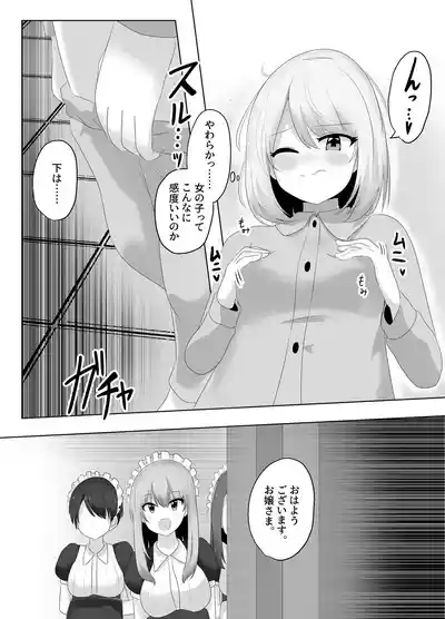 Hibiki Cycle 5