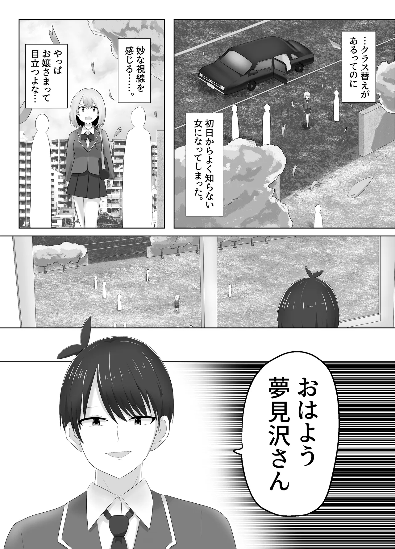 Hibiki Cycle - Page 8