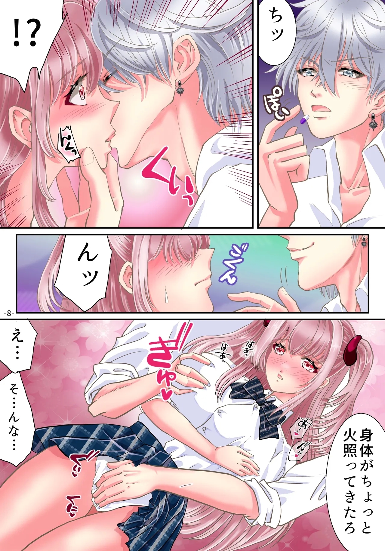 Akuma no app de TS sex friend ni natta ore - Page 10