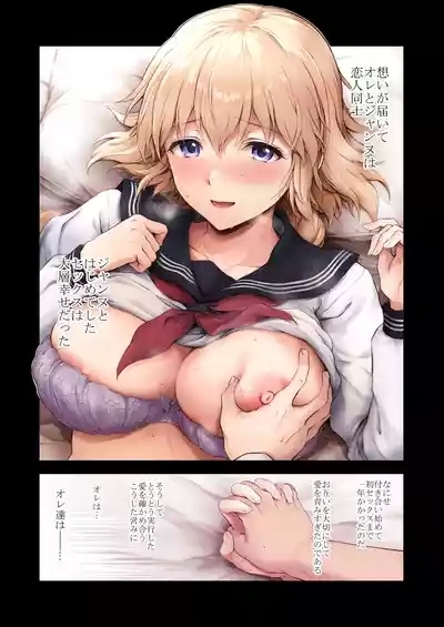 Koibito Jeanne d'Arc 4