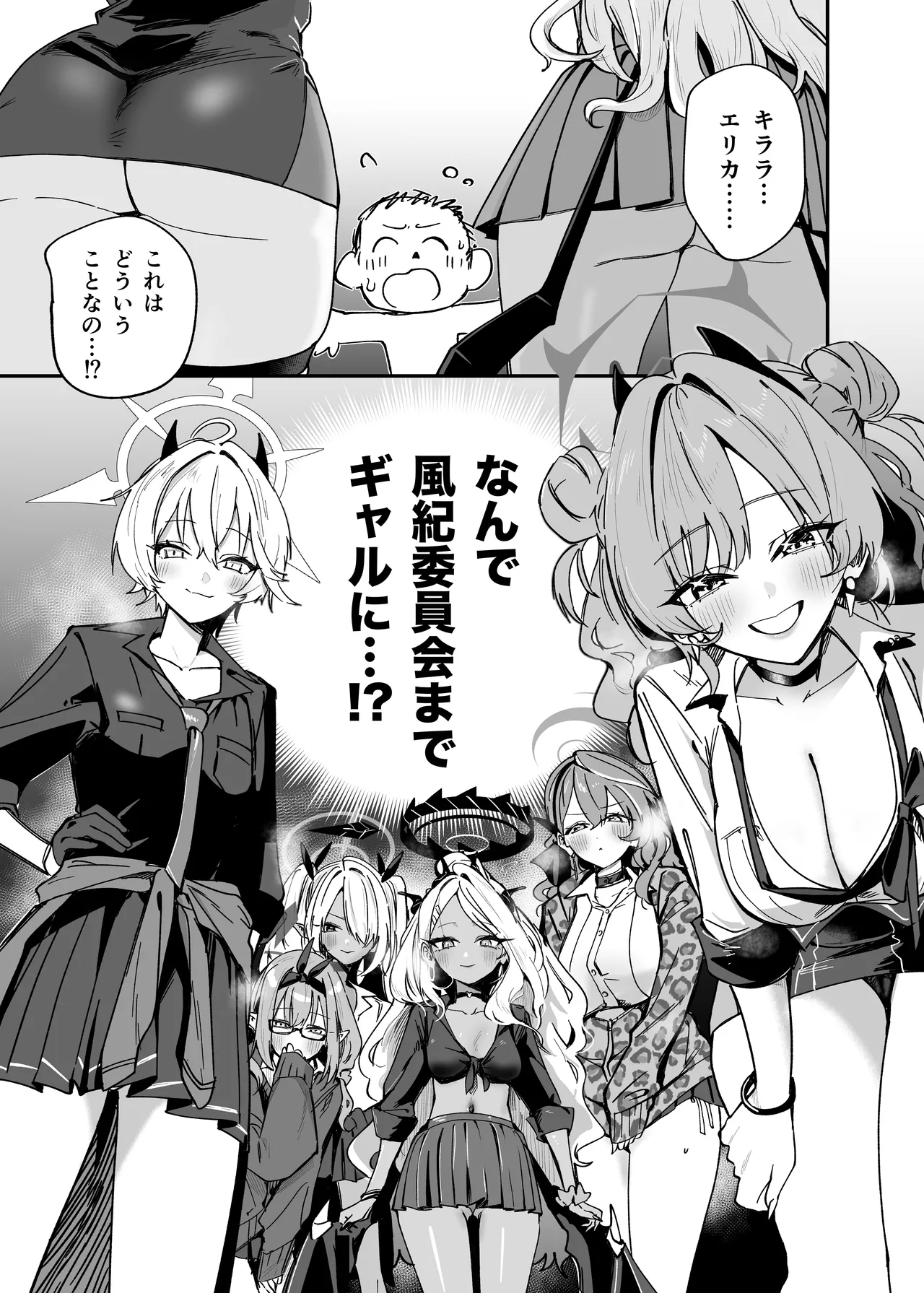 [Space Crayon (Hisany) Hina ga Ecchi na Gal ni Nacchatta!? (Blue Archive) [Digital] - Page 2