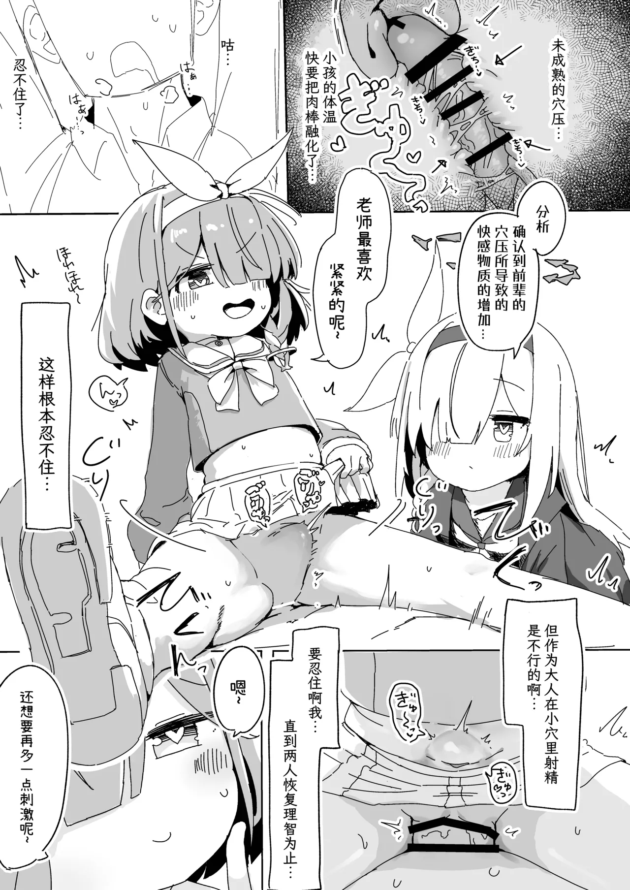 AroPla ni Shiboritorareru Hon | 被阿罗娜普拉娜榨取的本子 - Page 10