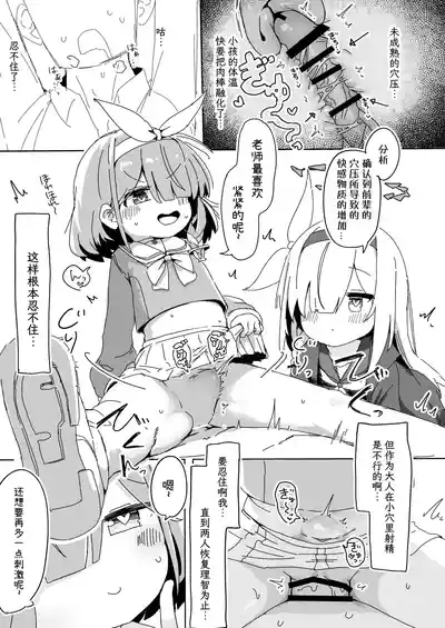 AroPla ni Shiboritorareru Hon | 被阿罗娜普拉娜榨取的本子 10