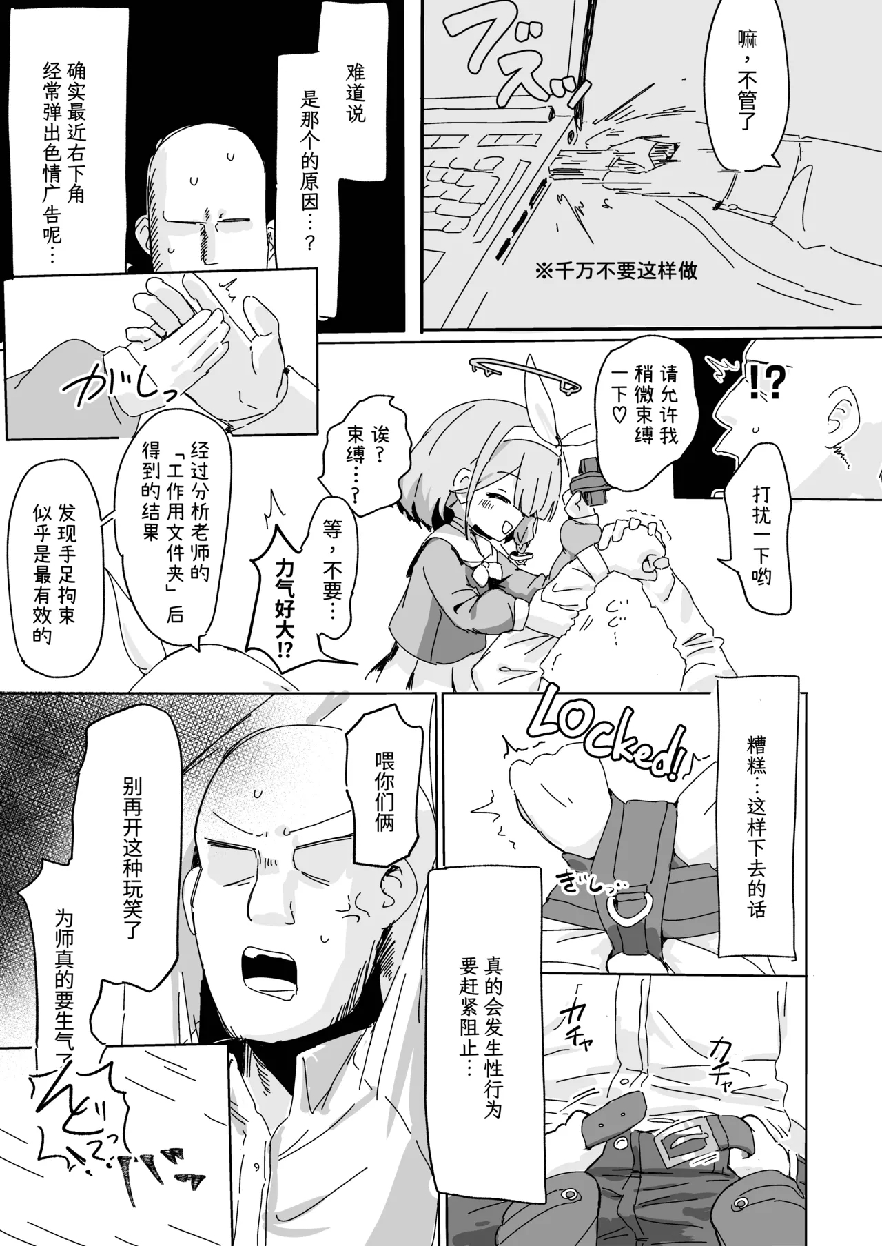 AroPla ni Shiboritorareru Hon | 被阿罗娜普拉娜榨取的本子 - Page 6