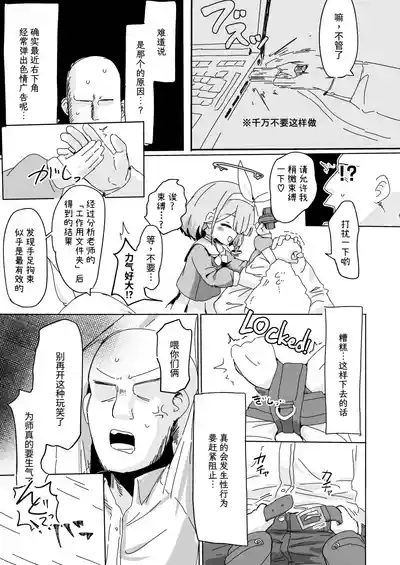 AroPla ni Shiboritorareru Hon | 被阿罗娜普拉娜榨取的本子 6