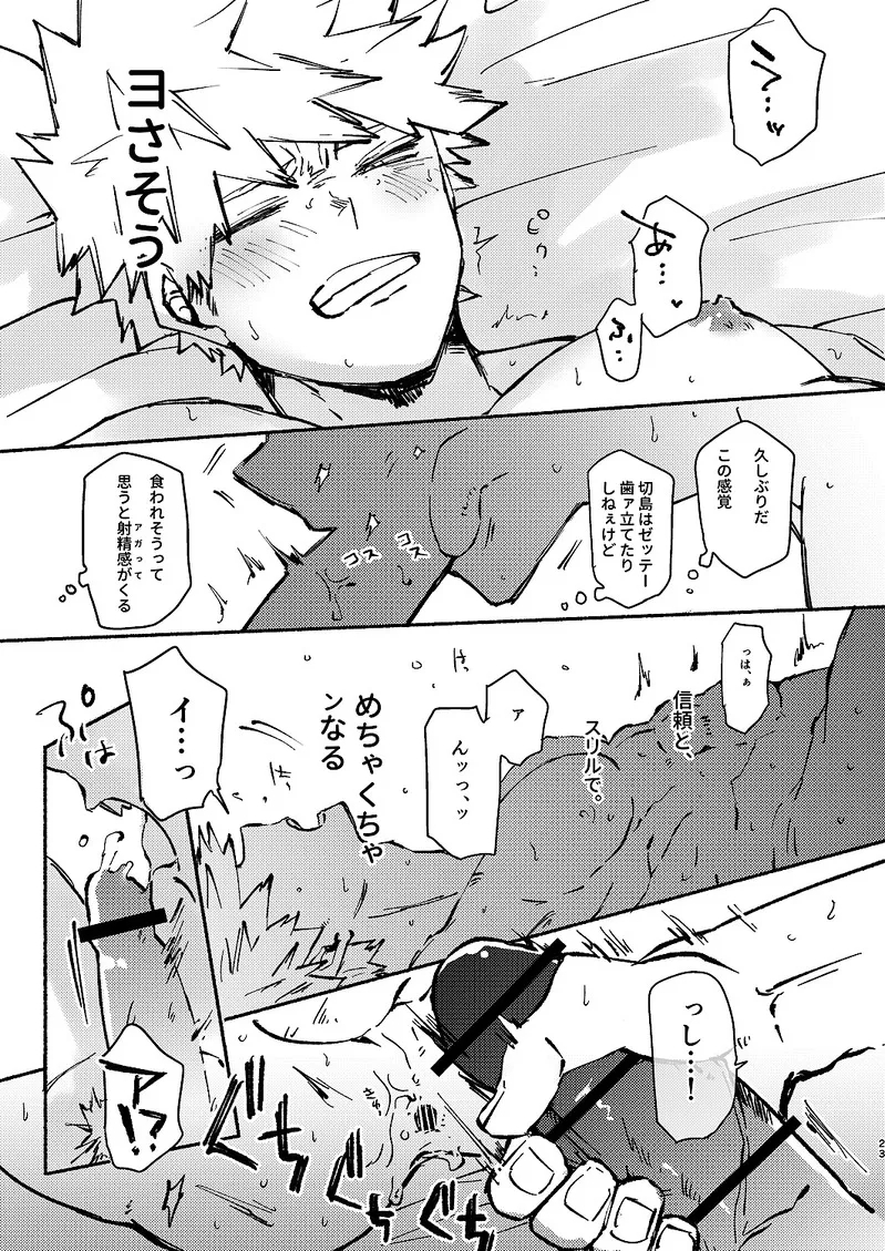 Free Time - Page 22