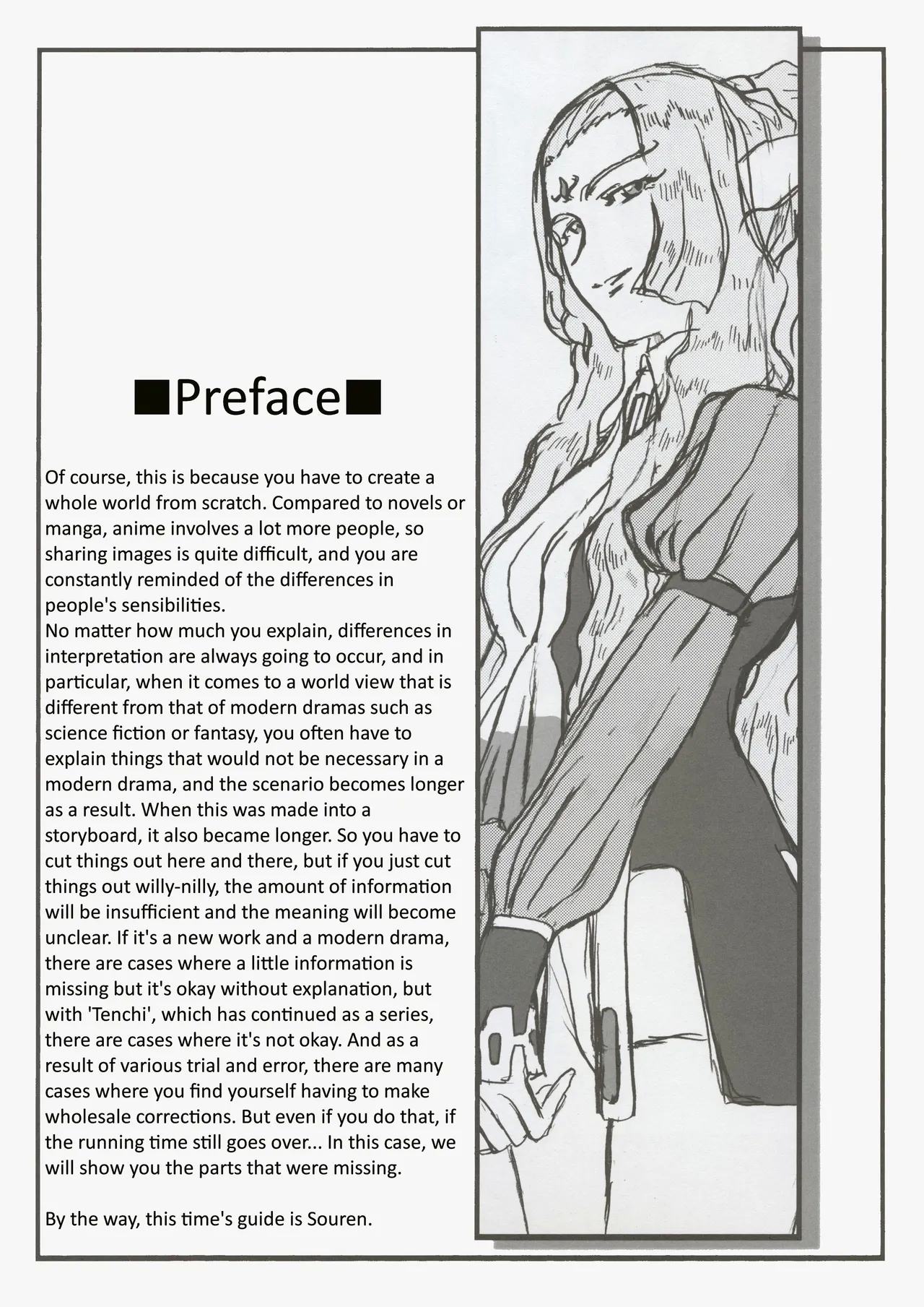 - Omatsuri Zenjitsu no Yoru 24.12 - Page 2