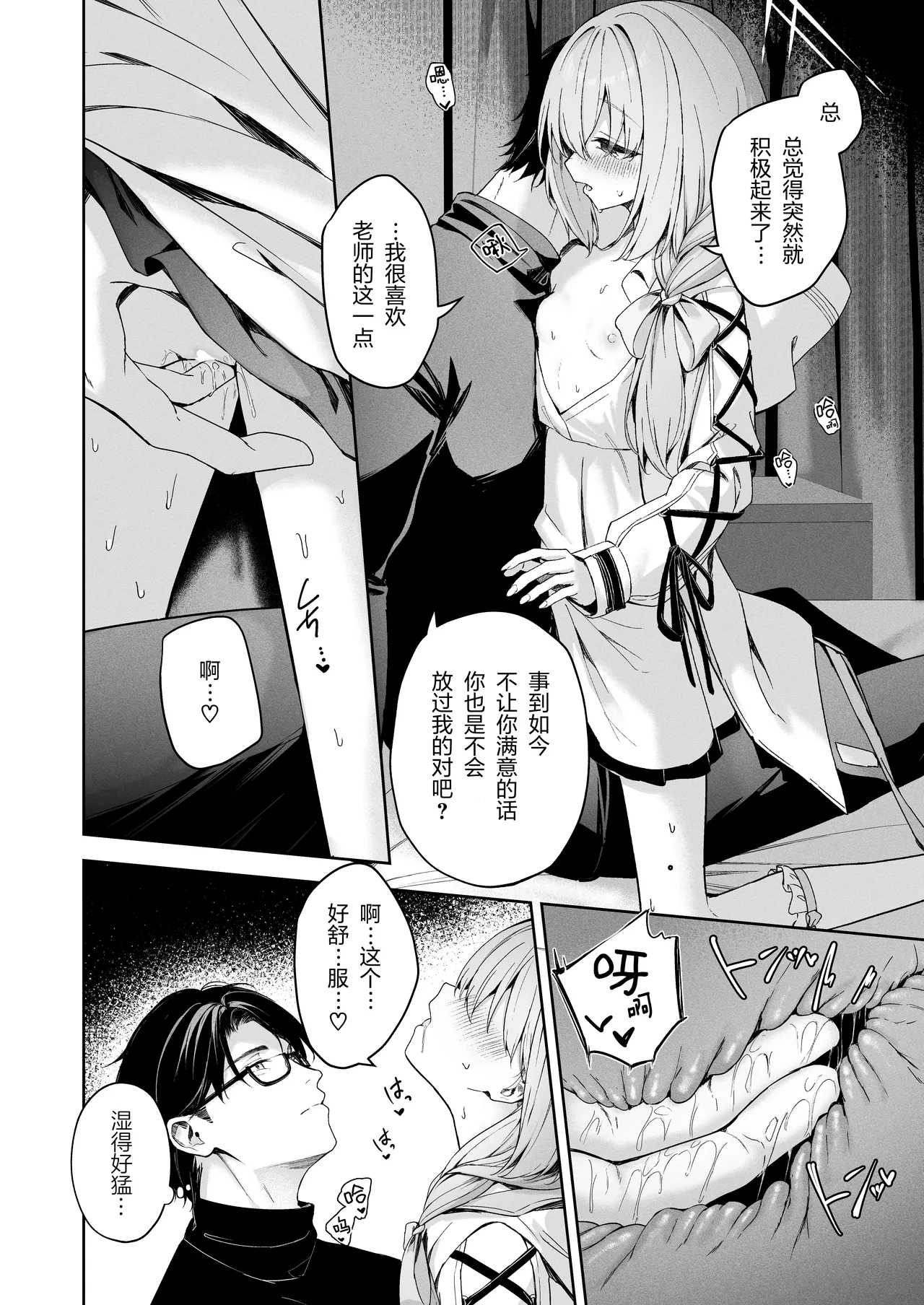 Koibito Gokko - PLAYING LOVERS - Page 19